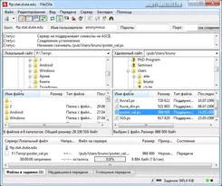 FileZilla ФилеЗилла — скриншот 1