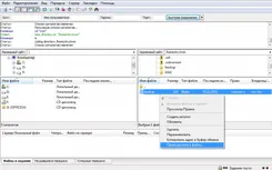 FileZilla ФилеЗилла — скриншот 4